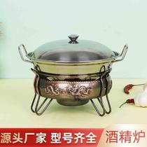 Alcohol stove alcohol pot dry pot special pot student dormitory portable small hot pot pot household alcohol stove pot set