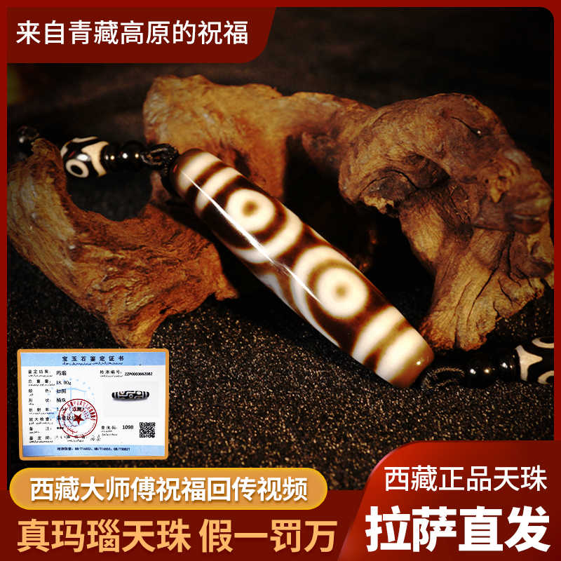 八眼天珠- Top 500件八眼天珠- 2025年11月更新- Taobao