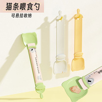 Cross-border hot new product pet cat strip spoon feeder cat strip squeezer pet cat supplies cat food spoon