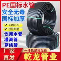 50pe pipe hot melt water pipe 3 minutes 4 minutes 6 minutes 1 inch drip irrigation 20 25 32 40 50 63 drinking water pipe