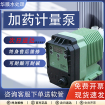 Sodium hypochlorite disinfectant boiler water treatment scale inhibitor car wash liquid electromagnetic diaphragm V20001 dosing metering pump