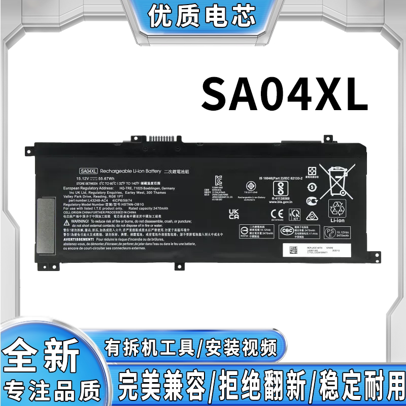 Suitable for Hp Sa04Xl Tpn-W142 W143 15-Ds000 15-Dr0003Tx Laptop Battery Suitable for Hp Sa04Xl Tpn-W142 W143 15-Ds000 15-Dr0003Tx Laptop Battery