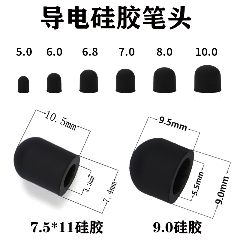 Conductive Silicone Pen Tip, Pointer Touch Screen Silicone Tip, Stylus Touch Screen Silicone Conductive Tip, Nano Pen Tip