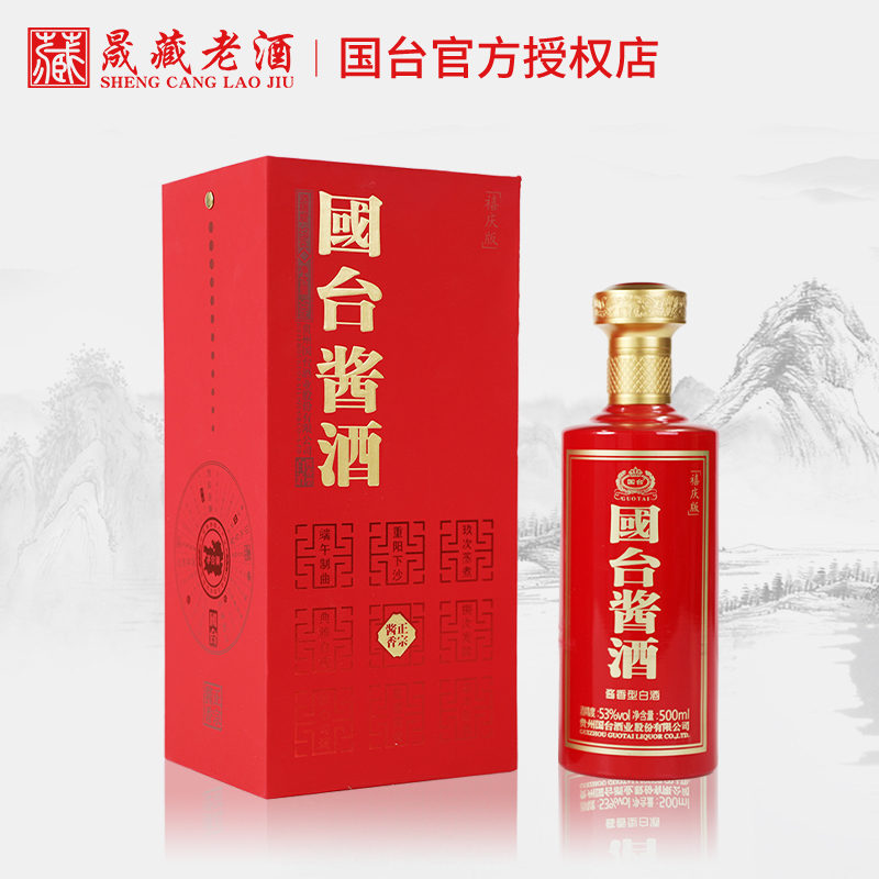 Amazon.co.jp: 茅台王子酒 金王子 アルコール53度500ml 2023年