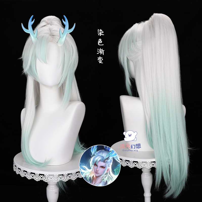 Dimensional Fantasy King Ao Yin Cosplay Wig, Realistic Scalp, Dyed Gradient, Tiger Mouth Clip Ponytail