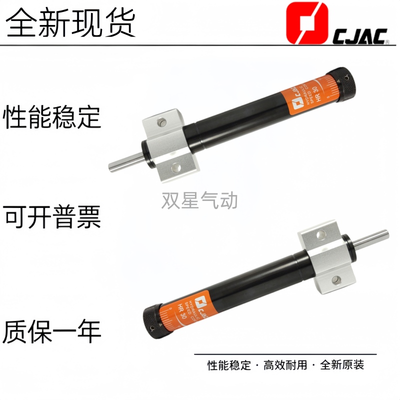Cjac West Czech Damper Hydraulic Speed Stabilizer Hr/Sr15 30 60 80 100 Adjustable Hydraulic Buffer