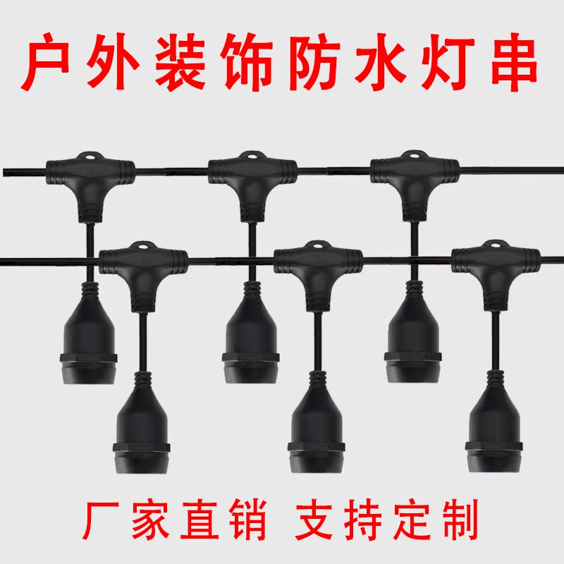 Outdoor Waterproof Integrated Light String for Farms, Decorative Series Greenhouse Light String, Plug-In Lamp Holder Wire, Special String Lights for Light Bulbs