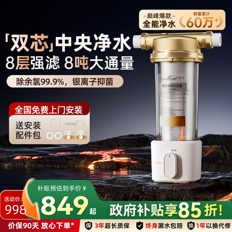 Jiadejing Pre-Filter Large White Bottle Dual-Core Whole-House Central Water Purification for Household Tap Water with High Flow and Backwashing Jiadejing Pre-Filter Large White Bottle Dual-Core Whole-House Central Water Purification for Household Tap Water with High Flow and Backwashing
