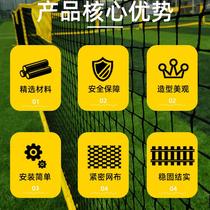 Kindergarten football fence childrens football field fence net campus football field guardrail game inflatable fence manufacturer
