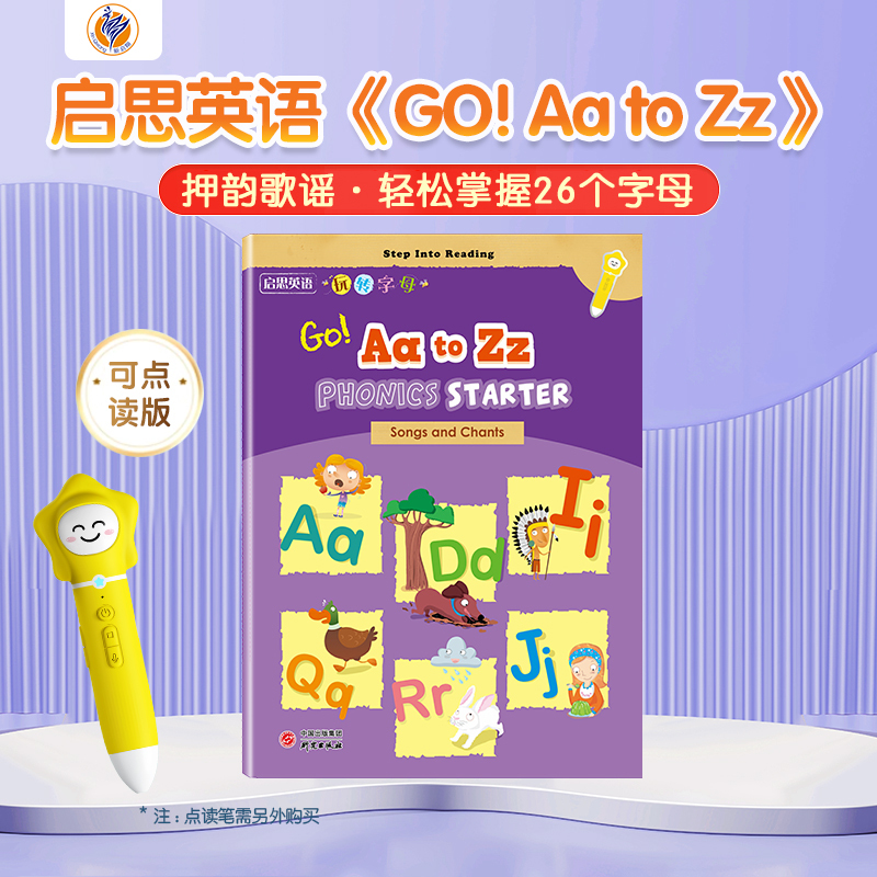 New Qixiang Qisi English Alphabet Fun Book for First Grade Original Alphabet Book Elementary School Phonics Official Edition New Qixiang Qisi English Alphabet Fun Book for First Grade Original Alphabet Book Elementary School Phonics Official Edition