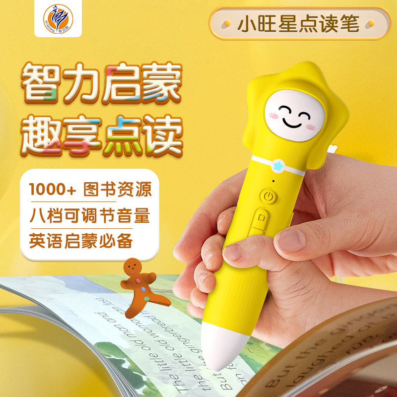 New Qixiang Xiaowangxing Reading Pen: New Magic English Graded Reading, Qisi English, Phonics, Qisi Alphabet Book, Common English Words, Essential Educational Toys for Preschoolers and Early Childhood Education
