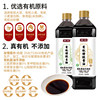 Haoji Organic Soy Sauce Zero Additives Premium First-Grade Light Soy Sauce Songjia Sauce Garden Naturally Brewed in Wooden Barrels Time-Honored Brand 0 Additives