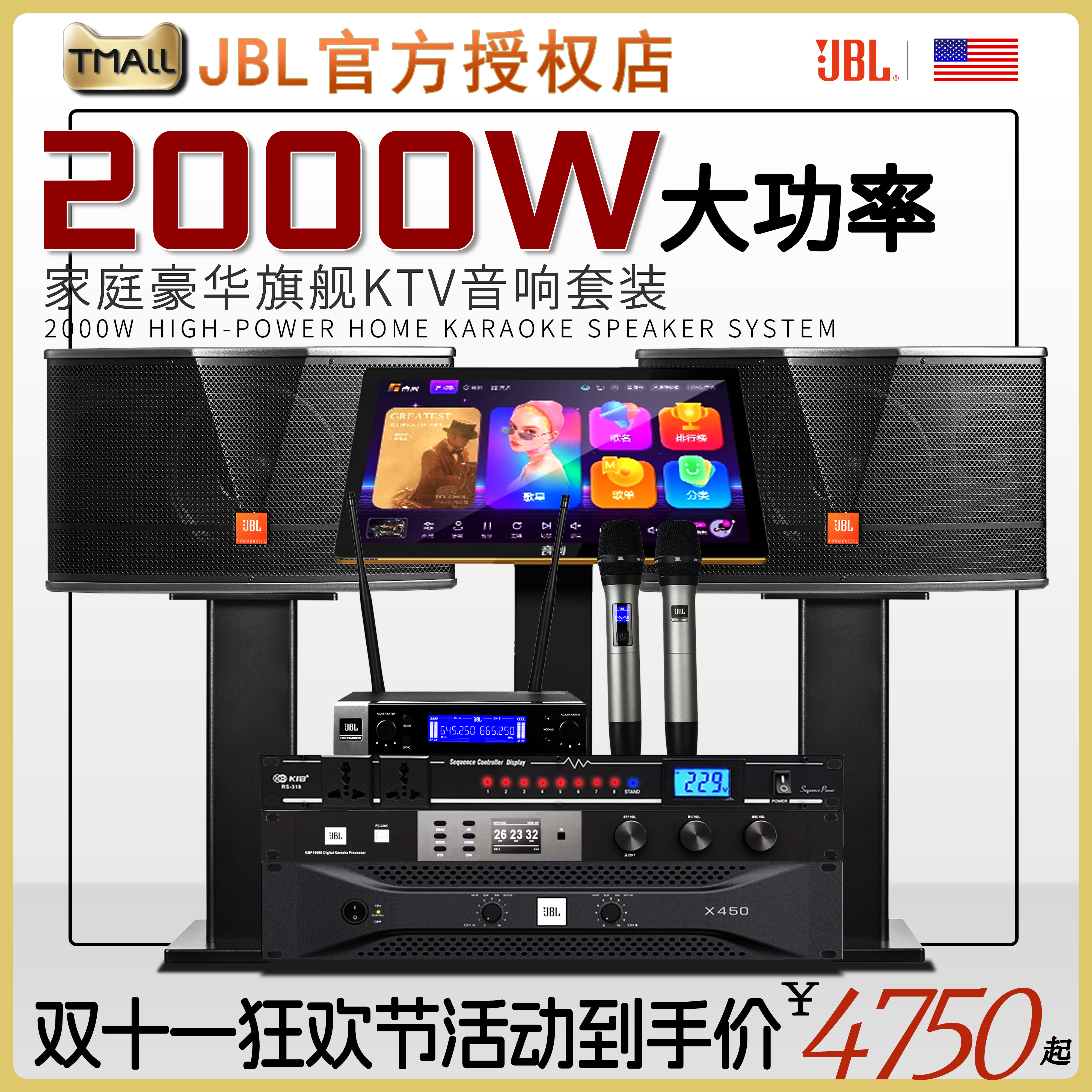 JBL ホーム KTV オーディオセットカラオケカラオケマシン家庭用カラオケスピーカーアンプシアター機器の完全なセット