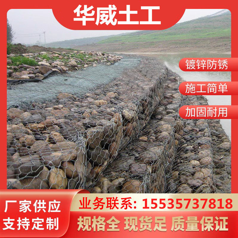 Gübnstone Cage Mesh Galvanized Lead Wire Mesh Green Side Mat Flood Control Flood Protection Fixed Side Cage River Protection Package Plastic Renault Pad-Taobao