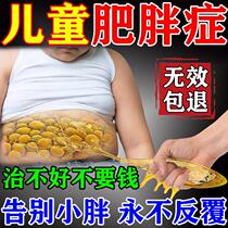 Childrens weight loss artifact obesity nemesis childrens obesity conditioning patch slimming and oil-removing patch for big belly belly button and moisture-removing patch