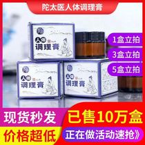 Official ] Dota Medical Body Conditioning Cream Soothing Waist And Shoulder Neck Muscle Pain Gel Daily Care Cream