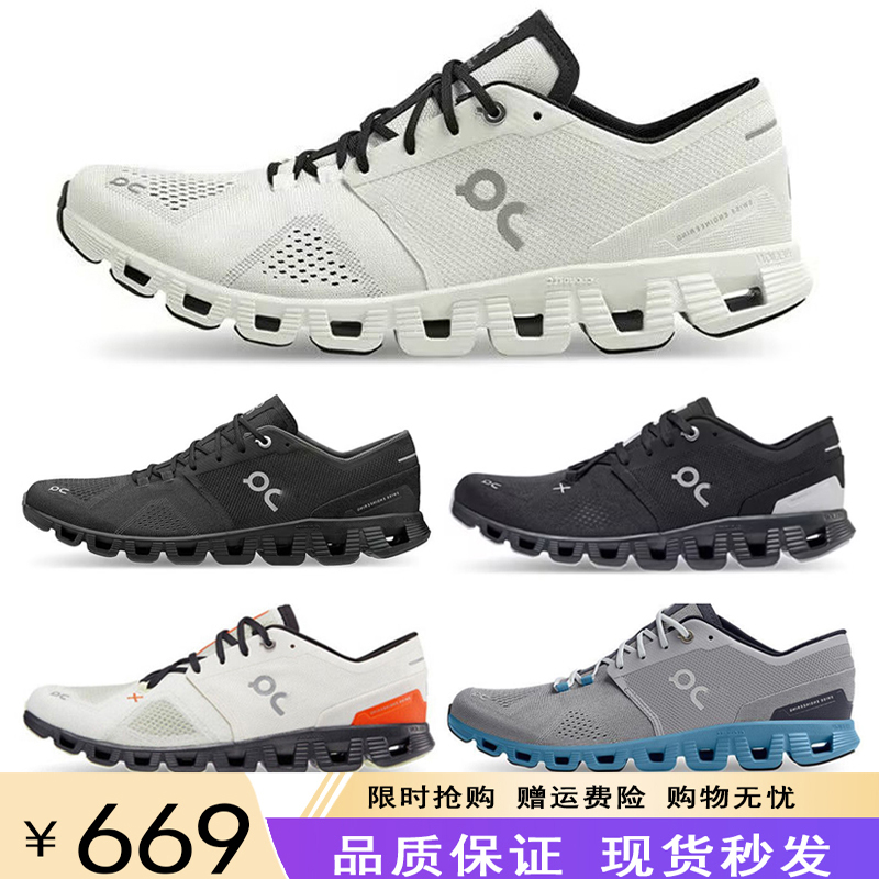 On-On Run All New Generation Comprehensive Physical fitness Training sneakers men and women Shock Rebound Running Shoes Cloud X 3-Taobao