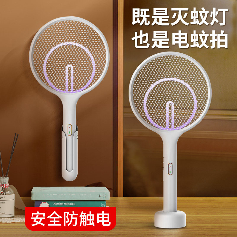 Anti-mosquito lamp Home mosquito repellent artifact indoor bedroom anti-mosquito fly silent fly go mosquito electric mosquito catching powerful wall mounted to catch mosquitoes usb outdoor two-in-one electric mosquito beat charging buster