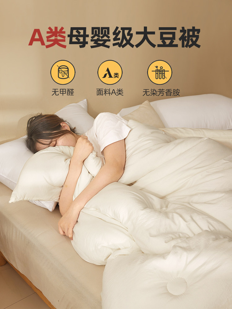 Red Bean Soybean Fiber Quilt by Core Summer quilted by cotton quilted by the spring and autumn by the too-air conditioning by the single Four Seasons General Summer Summer-Taobao