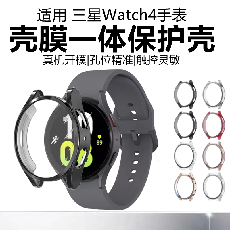 Suitable for Samsung Watch7/8 Protective Case, Watch45/6 Case and Film Integrated Smart Watch Watch7 Protective Case 40/44mm, Lightweight and Anti-Fall, Unisex Watch Face, Samsung Watch6 Tempered Case and Film