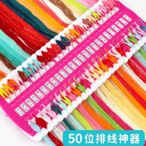 50-bit cross-stitch thread arranger large winding thread organizer embroidery artifact winding board mark needle threading quick threading