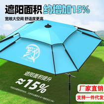 Fishing umbrella special fishing umbrella for wild fishing sunshade umbrella rainproof and sunproof tent umbrella 2024 new outdoor cane umbrella