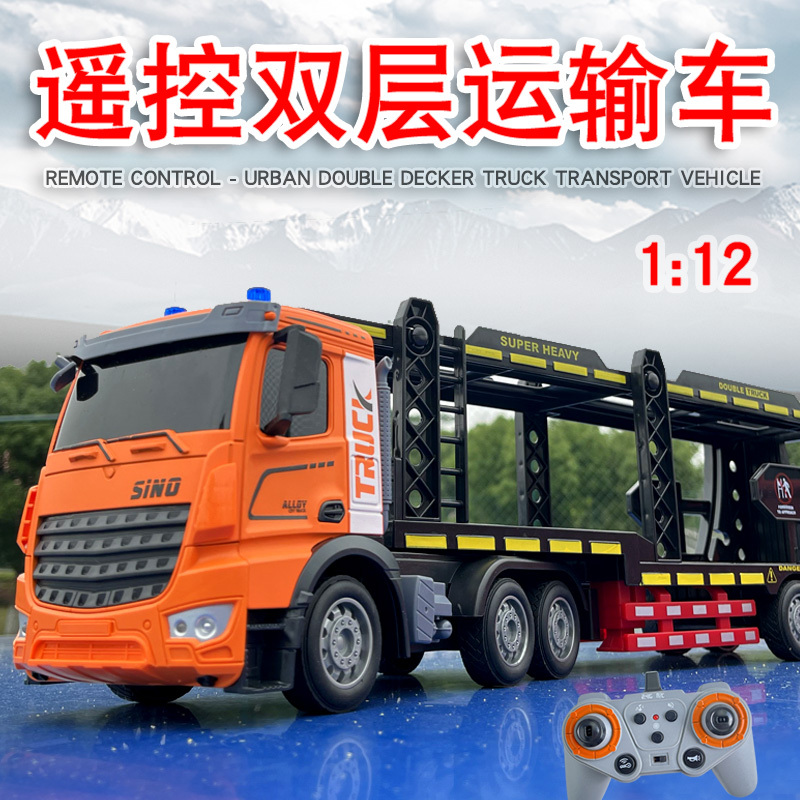 Remote Control Alloy Double-Decker Flatbed Transport Car Trailer Container Truck Electric Tractor Truck Children's Toy Remote Control Alloy Double-Decker Flatbed Transport Car Trailer Container Truck Electric Tractor Truck Children's Toy