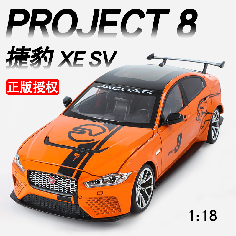 Alloy 1:18 Jaguar Xe Sv Project8 Car Model Ornament, Realistic Replica Sports Car Collectible Toy for Men