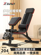 Xiaomi dumbbell bench fitness chair multi-functional sit-up assister fitness equipment folding plate exercise bench press bench