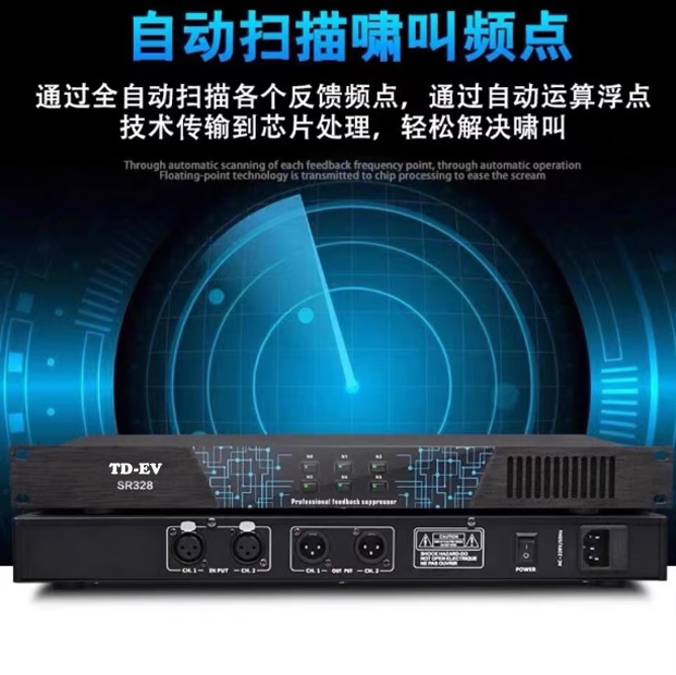TD-EV fully automatic one-click howl called feedback suppressor microphone home k cabaret bar meeting performance-Taobao