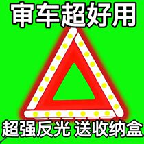 Three-piece vehicle inspection set vehicle warning triangle reflective car fire extinguisher failure three-piece annual vehicle parking inspection set