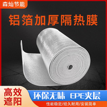 Roof insulation film color steel sun room double-sided aluminum film sunshade and sun protection film pearl cotton anti-freeze waterproof and thermal insulation cotton