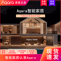 Blumi smart home control system whole house intelligent control homekit Xiaoai control connected to Mijia App