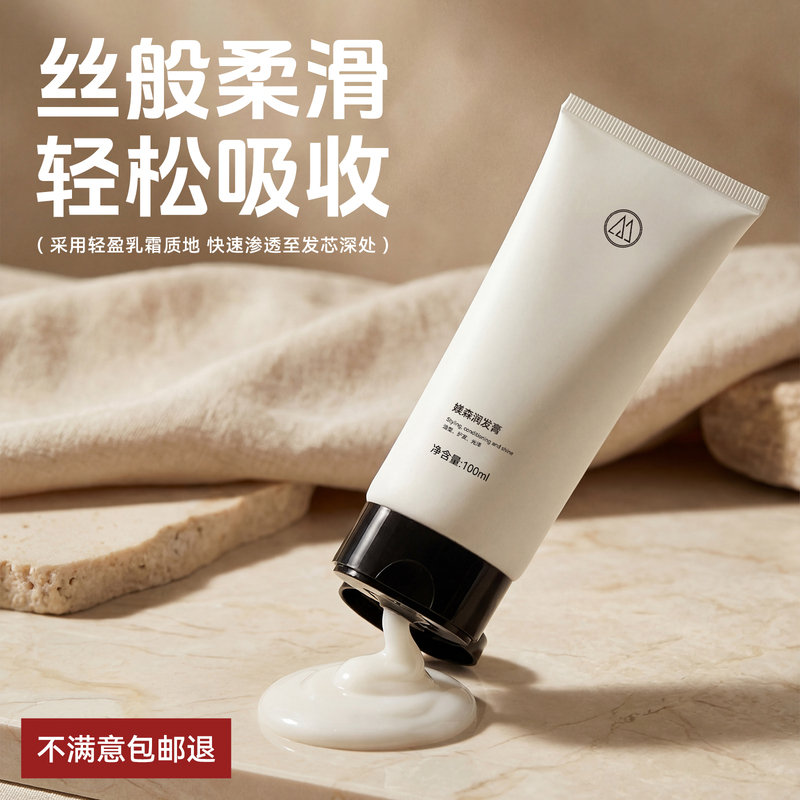 Yi Sen Hair Conditioner, No-Wash Hair Care for Lazy People, Repairs Frizz, Moisturizes, Cares for Permed and Dyed Hair, Nourishes Hair, Essential Oil Hair Conditioner