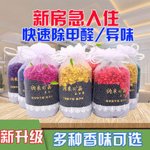 New product promotion bamboo charcoal bag car formaldehyde removal new house wardrobe special car activated carbon nano mineral crystal fragrance bag