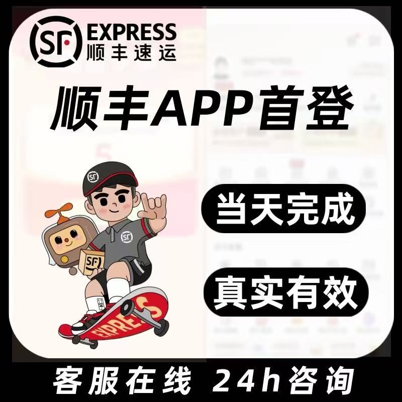 Sf Express App Sf Express Members Can Scan the Sf Express Qr Code to Promote Sf Express Local Family Accounts and Quickly Attract Customers Sf Express App Sf Express Members Can Scan the Sf Express Qr Code to Promote Sf Express Local Family Accounts and Quickly Attract Customers