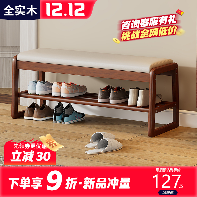 Entrance to the doorway for home wearing a shoe stool can sit in the door stool solid wood shoe cabinet new Chinese shoe rack integrated stool-Taobao