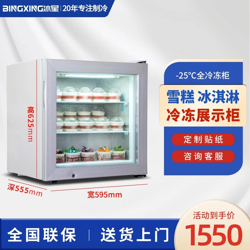 Mini Ice Cream Freezer Display for Countertop, Small Stall Ice Cream and Durian Refrigerator with Side Opening