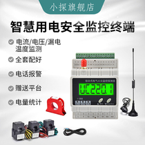 Smart and safe power monitoring device electrical fire monitoring detector management system mobile phone wireless remote