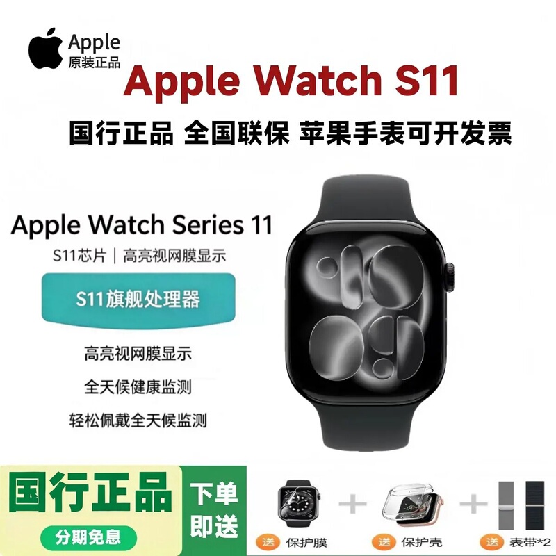 Apple Watch S11/S10/Smartwatch Gps Peak Edition Chinese Version Genuine Free Shipping
