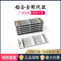 Aluminum alloy wire fixer communication power cable cable manager computer room router cable organizer network cable pressure plate wire fixer