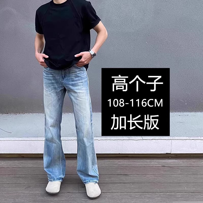 Tall Men's Extended-Length American-Style Washed Jeans, 2026 New Model, Loose Straight-Cut Cleanfit, Summer Thin Style