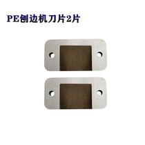 PE pipe planter PE pipe planing knife gas Go to ring knife planing edge machine blade PE pipe butt removal welding ring tool