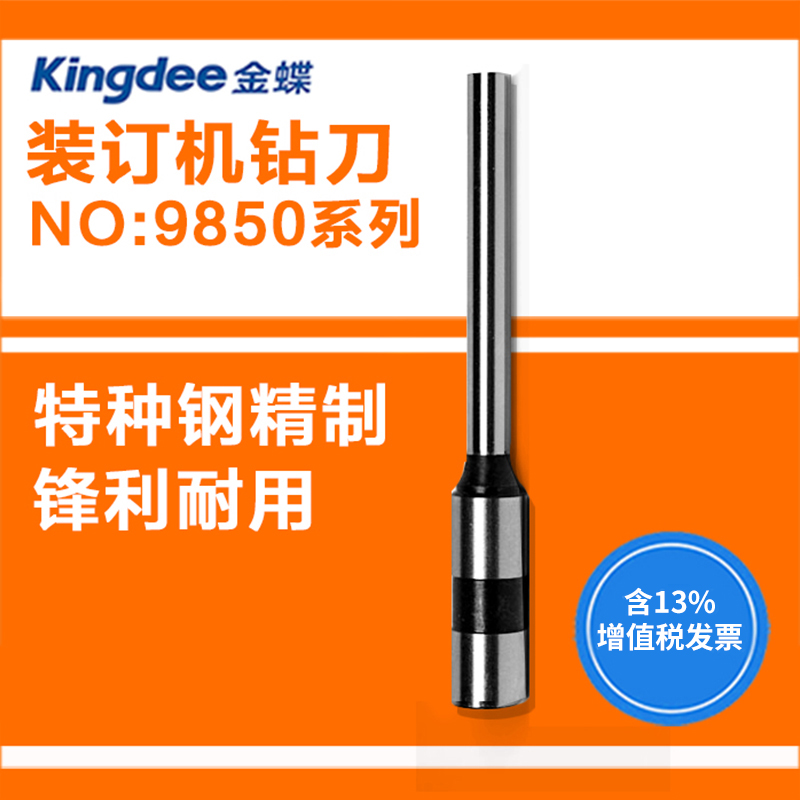 Kingdee MZJ350 K50 9850D 9850 series drill length 5 cm aperture 6 mm full self
