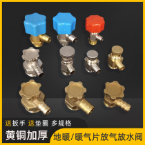 Radiator exhaust valve floor heating water separator running air release valve exhaust plug drain valve 1234 minutes 6 minutes 1 inch