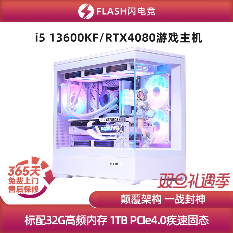 Double 12 Back to field N Card Episode RTX4060 4070Ti 4080 Gaming Host Diy Desktop Computer Assembly Machine-Taobao
