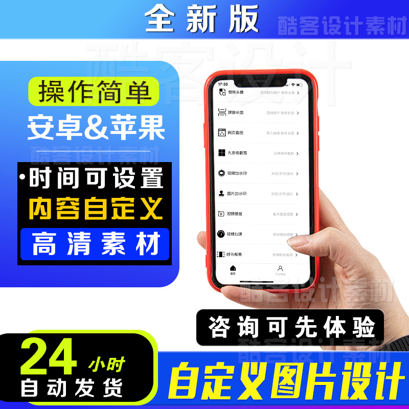 DIY Pictures Custom Time Content Picture Design Editing Entertainment Funny High-Definition Materials Android Apple
