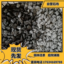 Chongqing dark gray washed stone landscape stone black gravel Japanese style courtyard landscaping decoration dry landscape garden gravel