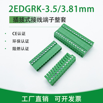 KF 2EDGRK-3 5 3 81mm Notre-set plug-in-type wiring terminal connector 15edgrk free of welding