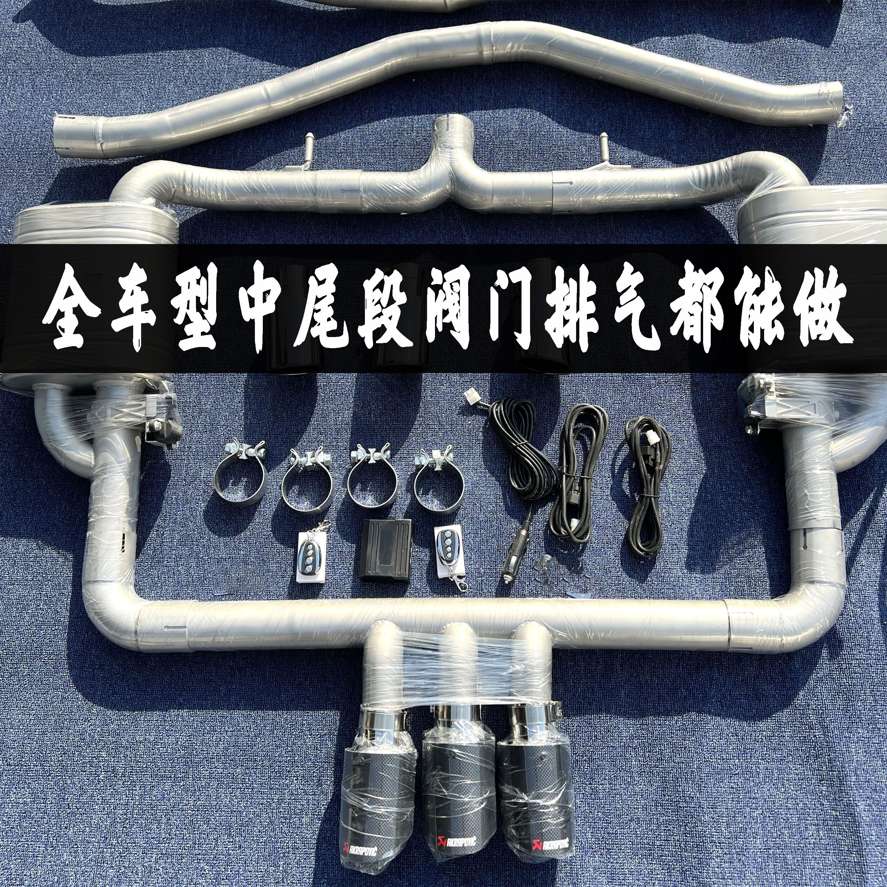 Custom Full Series Models Mid-End Section Head Section Valve Exhaust Retrofit Car Roadster Blast Pipe Fried Street-Taobao